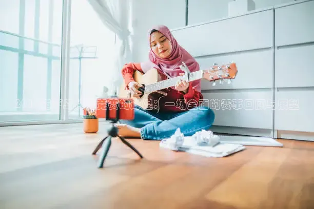 龙门足球直播免费观看